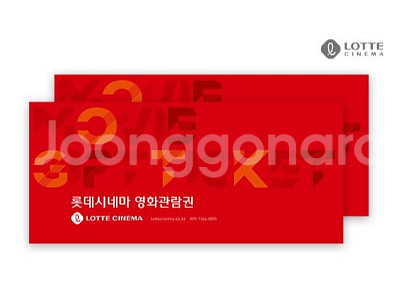 롯데시네마 2인 영화예매 팝니다--0