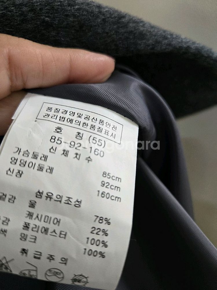 손정완 캐시미어 코트--7