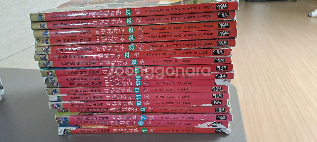 마법천자문 17권--0