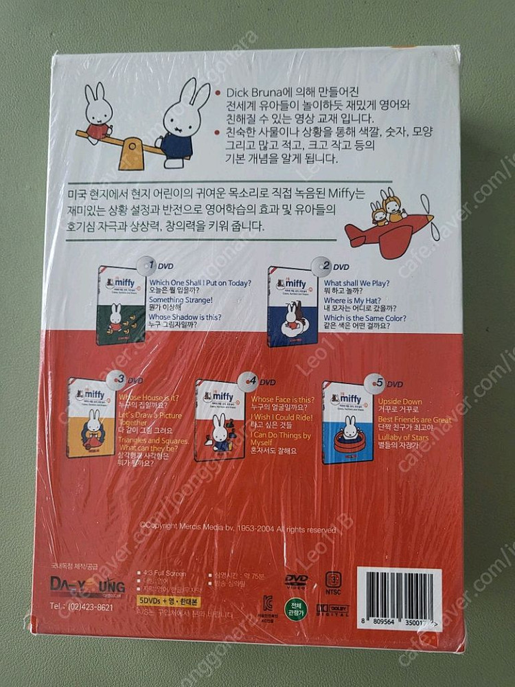 유아영어 디비디 새제품 매우 저렴하게 팔아요~--1