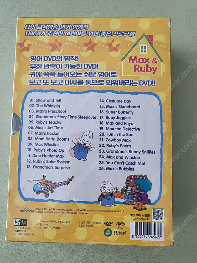 유아영어 디비디 새제품 매우 저렴하게 팔아요~--3