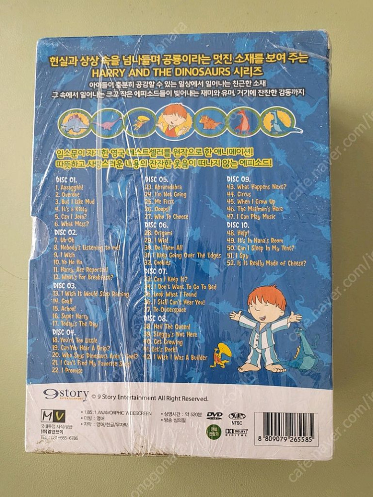 유아영어 디비디 새제품 매우 저렴하게 팔아요~--5