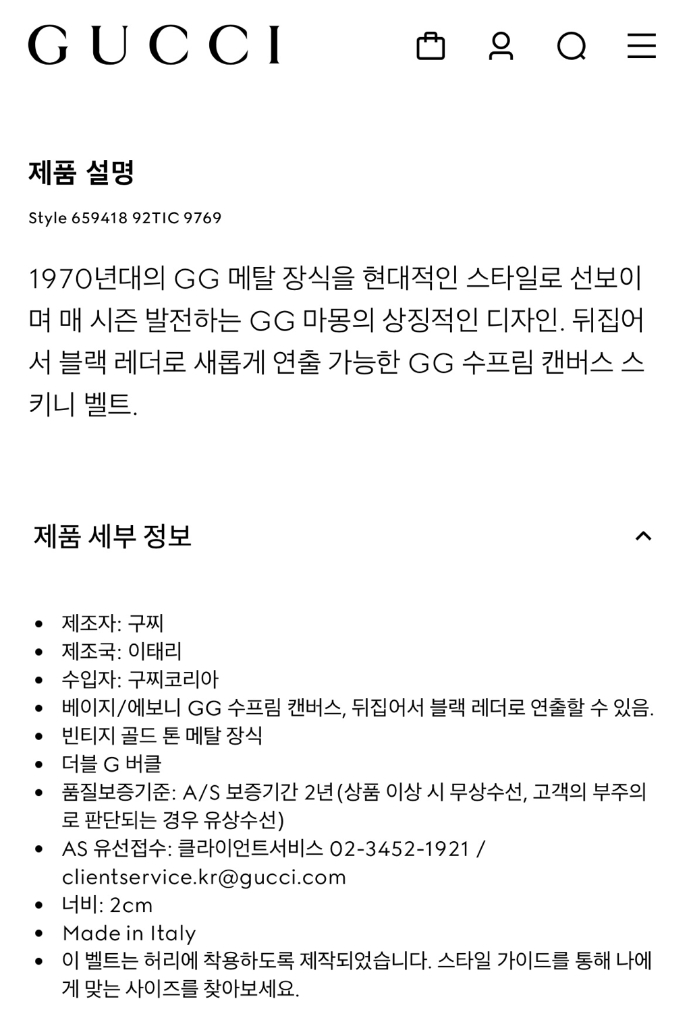 구찌 GG 마몽 리버서블 씬 벨트 여성용--8