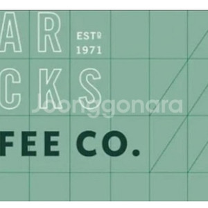 스타벅스 e카드 교환권 2만원