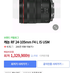 캐논 RF 24-105 F4 L렌즈 삽니다