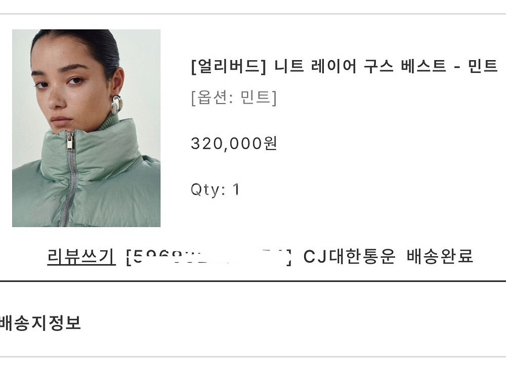 허앤쉬 니트 레이어 구스100 패딩 조끼 , 심볼 셋업--5