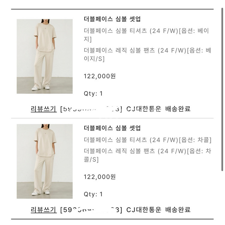 허앤쉬 니트 레이어 구스100 패딩 조끼 , 심볼 셋업--6