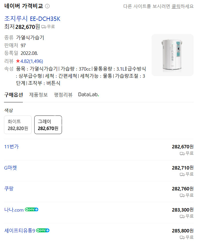 조지루시 가열식 가습기 미개봉새상품 EE-DCH35K 3.1L--1