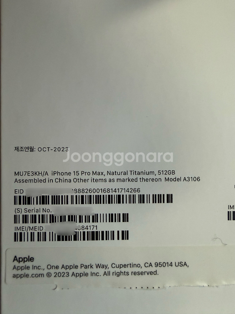 (실사용 3개월) 아이폰 15 프로맥스 Pro Max Natural Titanium 512GB--4