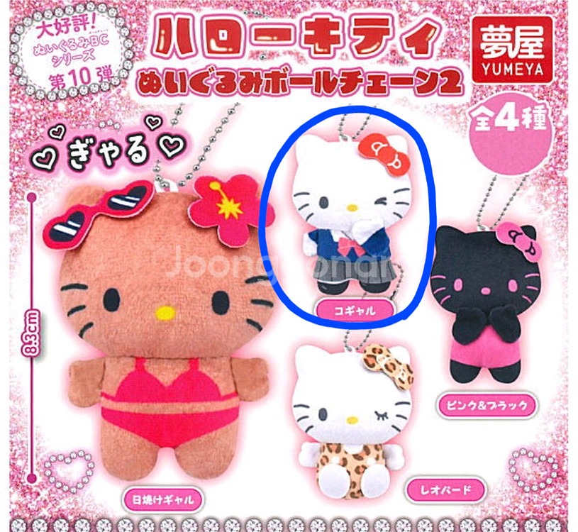 유메야 산리오 헬로키티 봉제인형 키링 가챠 갸루키티 새상품 판매합니다.--0