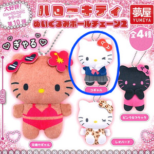 유메야 산리오 헬로키티 봉제인형 키링 가챠 갸루키티 새상품 판매합니다.