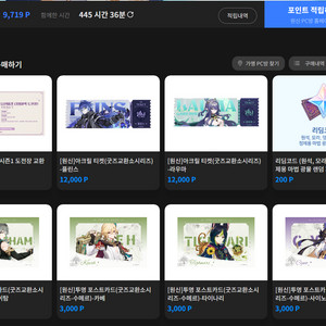 피카플레이 원신교환소 포인트 판매 (원신굿즈, 원신PC방 아크릴티켓 등)