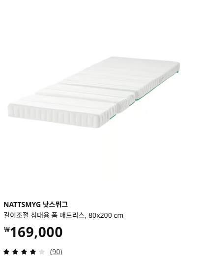 이케아 슬렉트 침대프레임 + 매트리스 / 길이조절침대--4