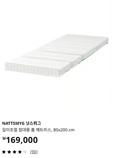 이케아 슬렉트 침대프레임 + 매트리스 / 길이조절침대--4