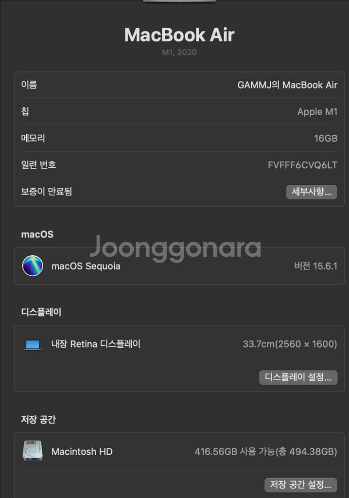 맥북 에어 M4 15인치 8GB/256GB--8