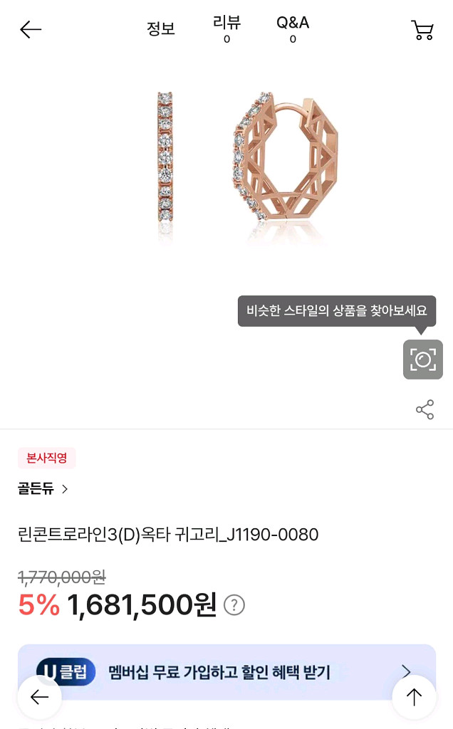 골든듀 린콘트로라인 옥타D 귀걸이 새상품--0