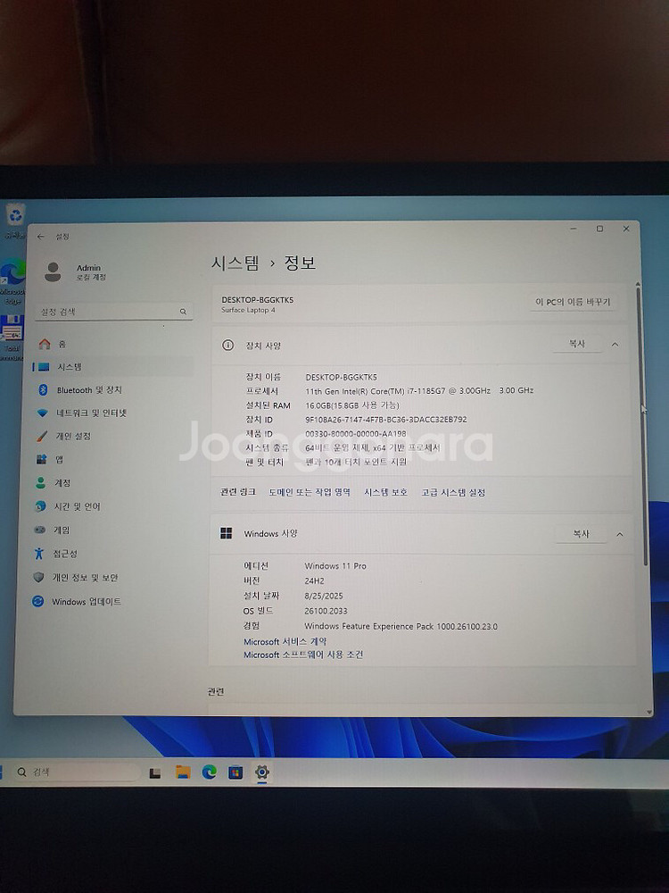 서피스 랩탑4 i7 13인치 512G SSD--2