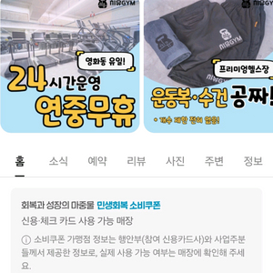 영화동 치유짐 헬스장 PT 25회 + 이용권(6개월이상) + 락카(6개월 이상)