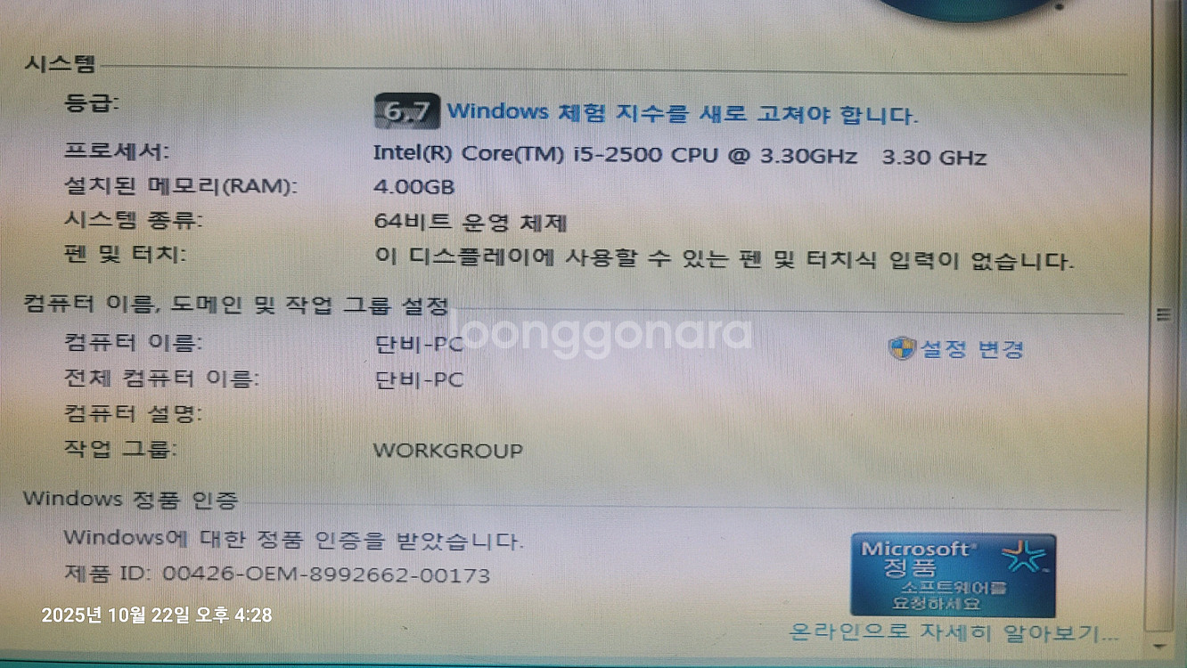 i5 2500 CPU + ASUS P8H61-NX 메인보드 세트--0