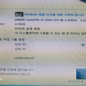 i5 2500 CPU + ASUS P8H61-NX 메인보드 세트