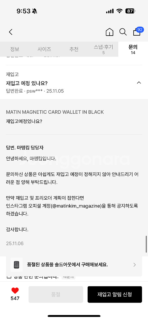 새상품) 마뗑킴 martin kim 맥세이프 카드지갑 블랙--5