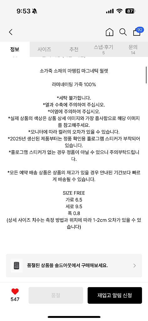 새상품) 마뗑킴 martin kim 맥세이프 카드지갑 블랙--4