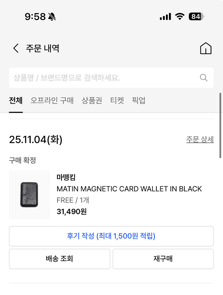 새상품) 마뗑킴 martin kim 맥세이프 카드지갑 블랙--7