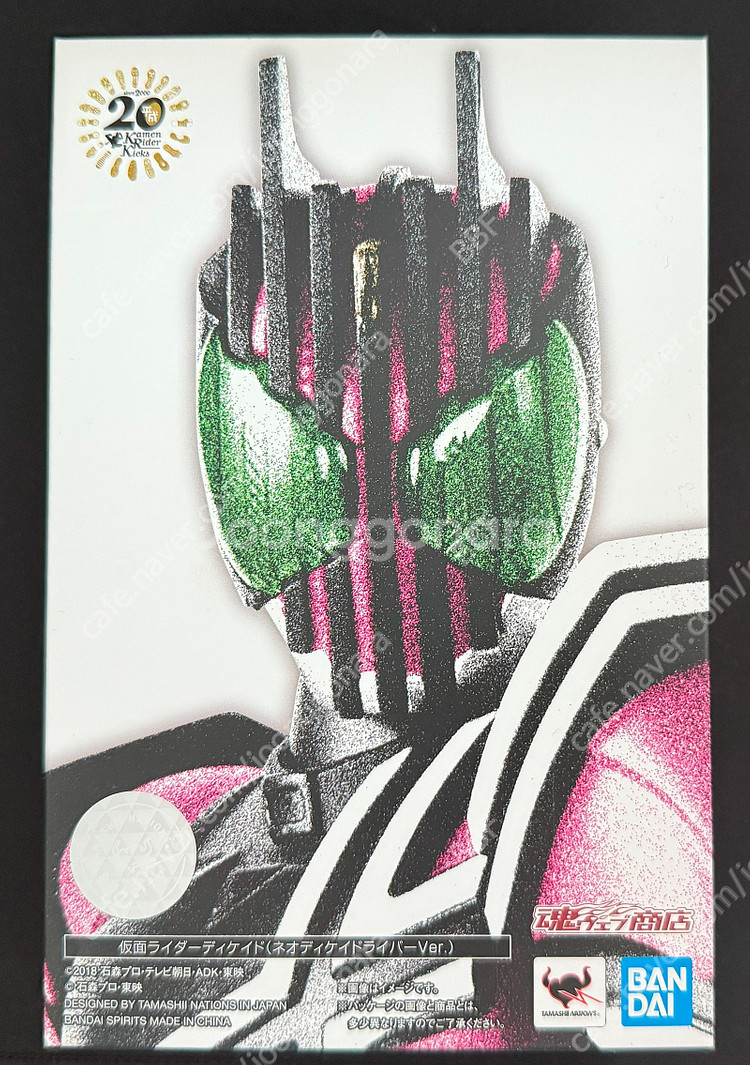 가면라이더 진골 shf 디케이드, 가면라이더 shf 레전드 팝니다--5