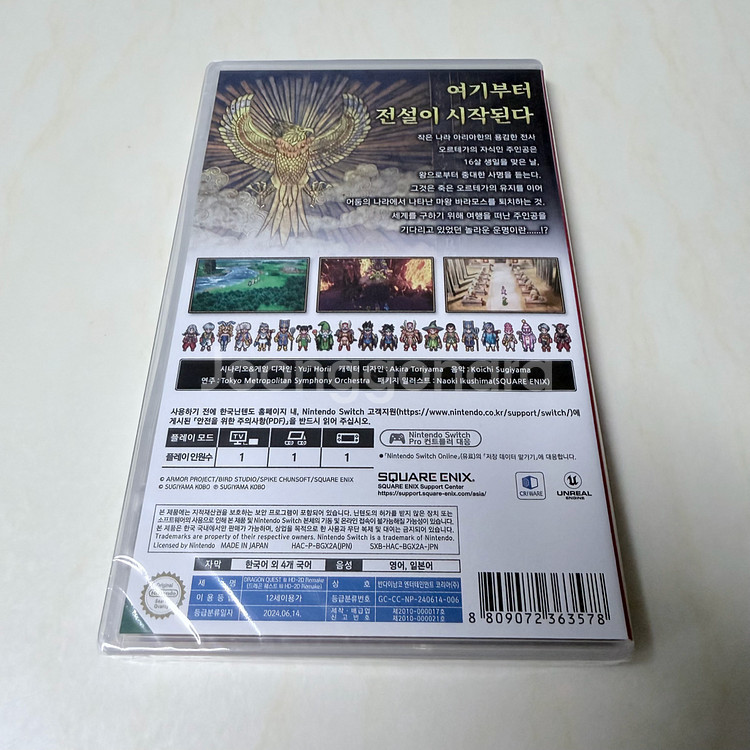 닌텐도 스위치 드래곤퀘스트 3 리마스터--1