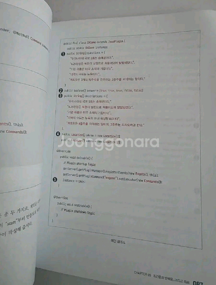 마인크래프트 RPG 만들기, 건축 가이드 마법 프로젝트 책 일괄--1