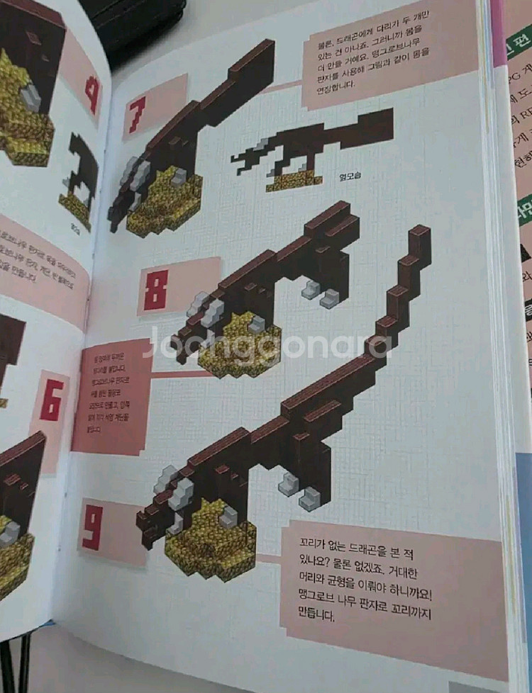 마인크래프트 RPG 만들기, 건축 가이드 마법 프로젝트 책 일괄--4