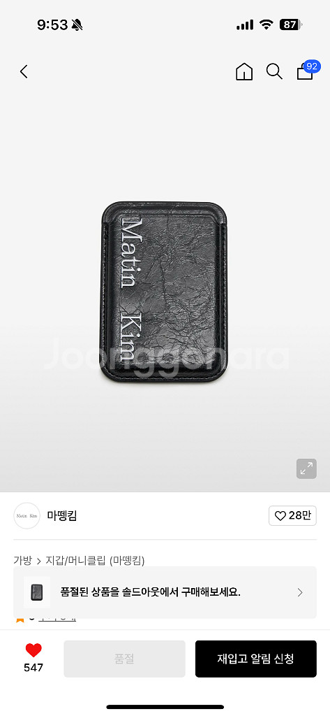 새상품) 마뗑킴 martin kim 맥세이프 카드지갑 블랙--0