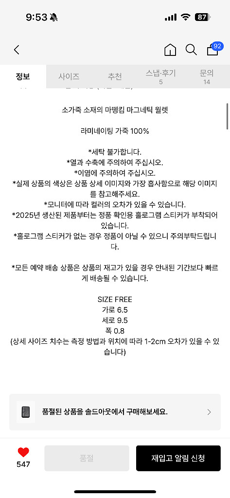 새상품) 마뗑킴 martin kim 맥세이프 카드지갑 블랙--4