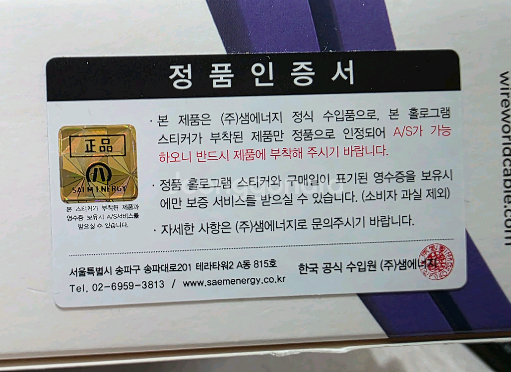 와이어월드 오로라10 1M 파워케이블 판매합니다.--2