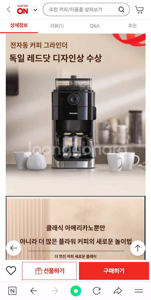 필립스 커피머신 커피메이커 2대--4