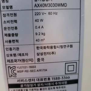 삼성 블루스카이 공기청정기 AX40M3030WMD
