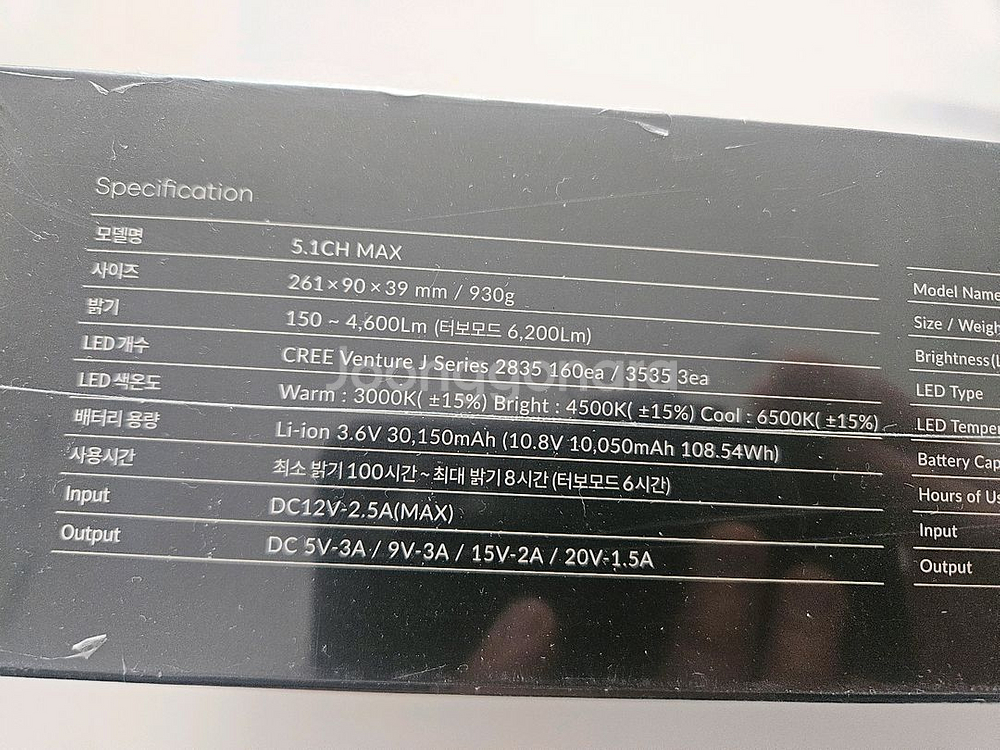 루메나 5.1 MAX LED 라이트 캠핑 차박 맥스--4