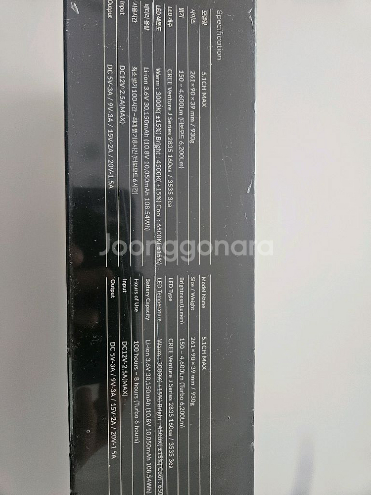 루메나 5.1 MAX LED 라이트 캠핑 차박 맥스--3