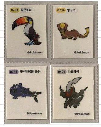 포켓몬빵 띠부씰 시즌4 교환원해요 이미지