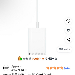 애플 정품 USB-C SD 카드리더기