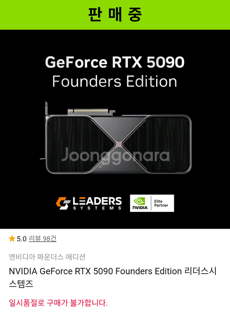 RTX 5090 FE 미개봉--0
