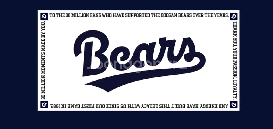 두산 베어스 통산 3천만 관중 달성 기념 응원 타월--3