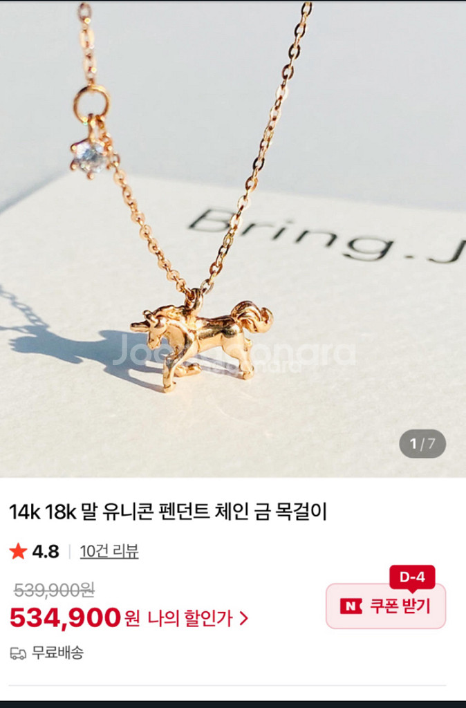 18k 골드 말 펜던트 목걸이(목걸이줄은 14k) 금값--0