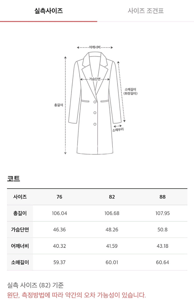 마인 캐쉬미어 더블코트44 (랑방,마인,타임,더캐시미어--2