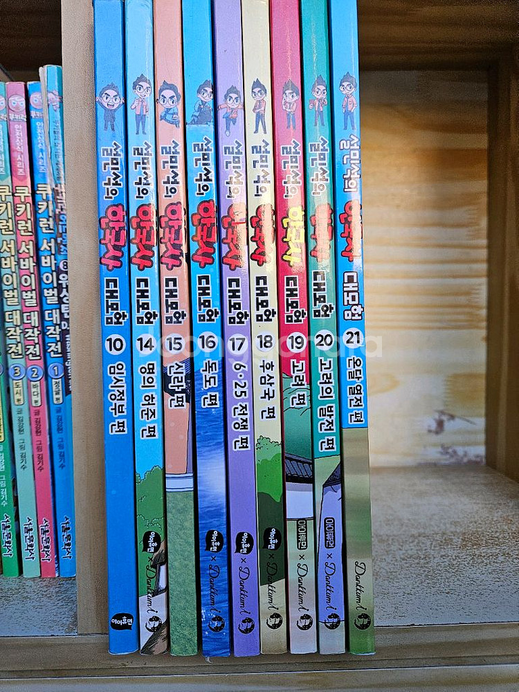 설민석의 한국사 대모험 전9권(10,14-21번). A급--0