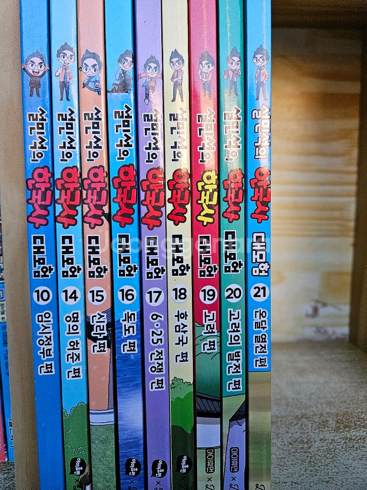 설민석의 한국사 대모험 전9권(10,14-21번). A급--1