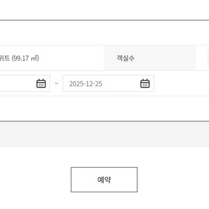 휘닉스파크 스카이스위트 숙박권 12/24 크리스마스이브 이미지