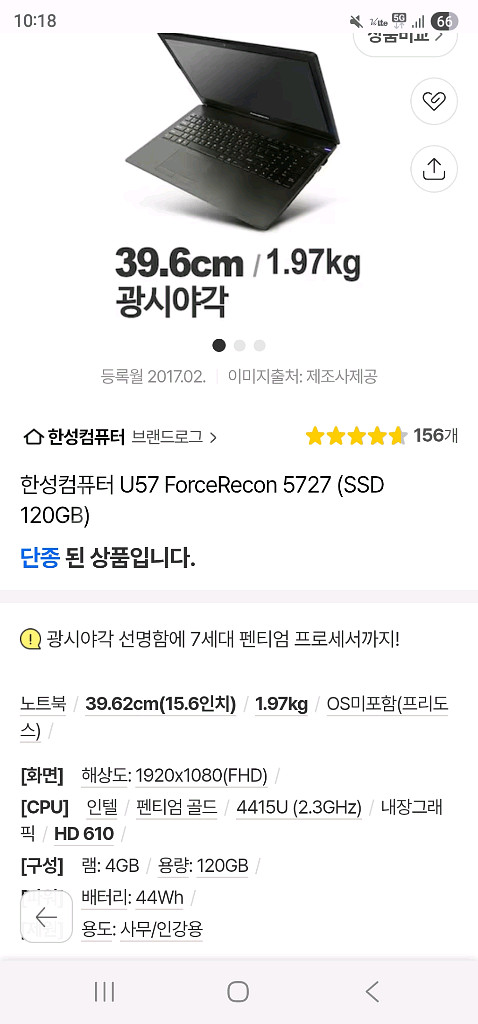 한성노트북 u57--1