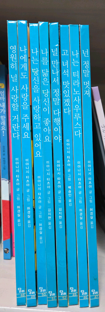 고 녀석맛있겠다 시리즈 8권 세트(택비포함--1