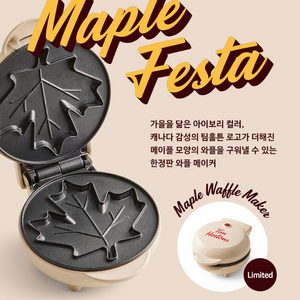 팀홀튼 와플메이커 그릇 컵 세트